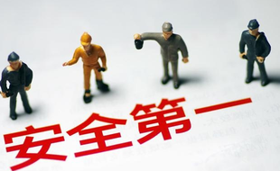 在哪可以查詢安全生產(chǎn)許可證？