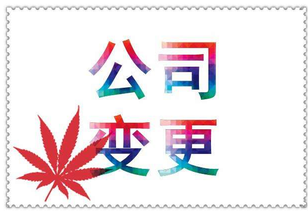 公司變更登記需提交哪些材料？